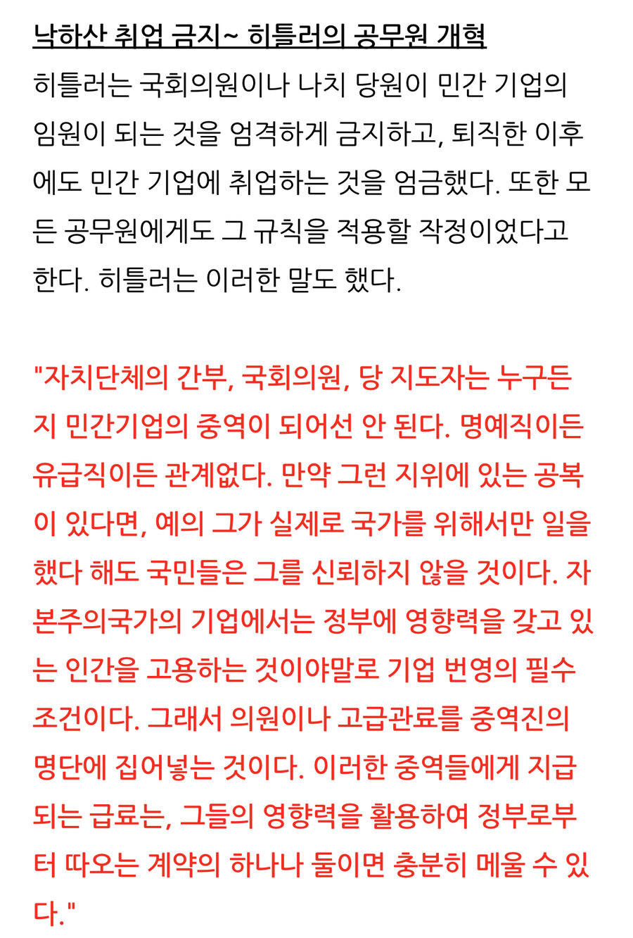 (스압) 나치가 당시 독일국민들 지지를 받은 진짜 이유.jpg_19.jpg
