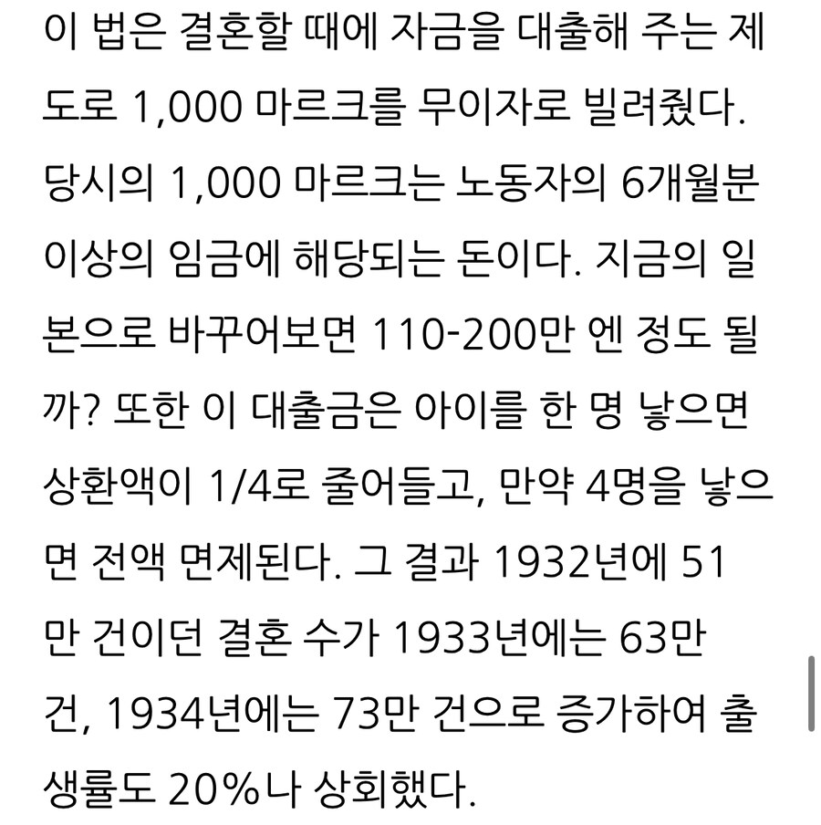 (스압) 나치가 당시 독일국민들 지지를 받은 진짜 이유.jpg_23.jpg