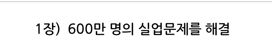 (스압) 나치가 당시 독일국민들 지지를 받은 진짜 이유.jpg_26.jpg