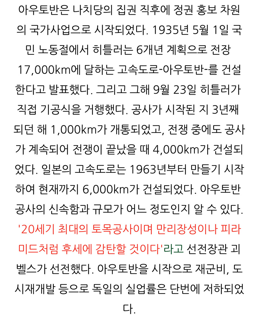 (스압) 나치가 당시 독일국민들 지지를 받은 진짜 이유.jpg_28.jpg