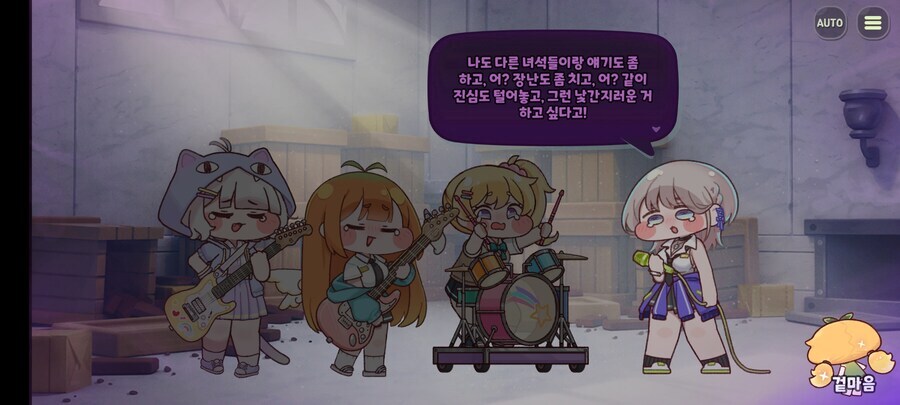 트릭컬)스포)요번 사복 스토리도 너무 귀엽다_1.jpg