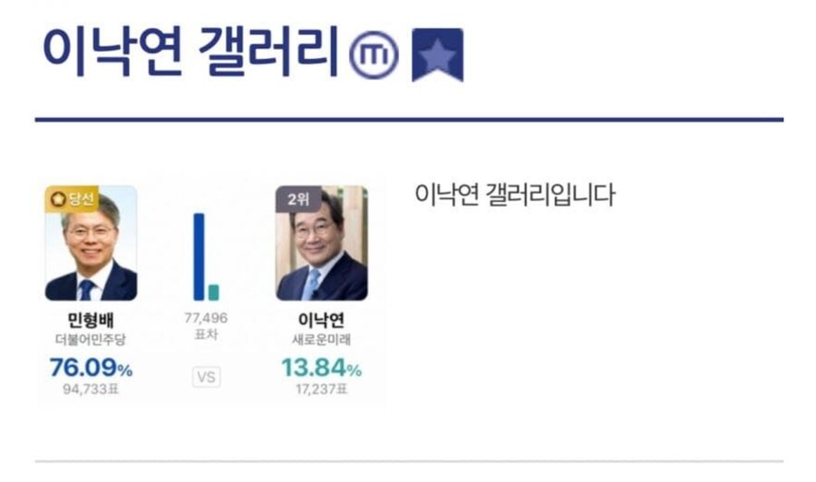 누군가 저에 대한 허위사실을 유포하는 와중에 민주당 이야기 좀 하겠습니다!_1.png