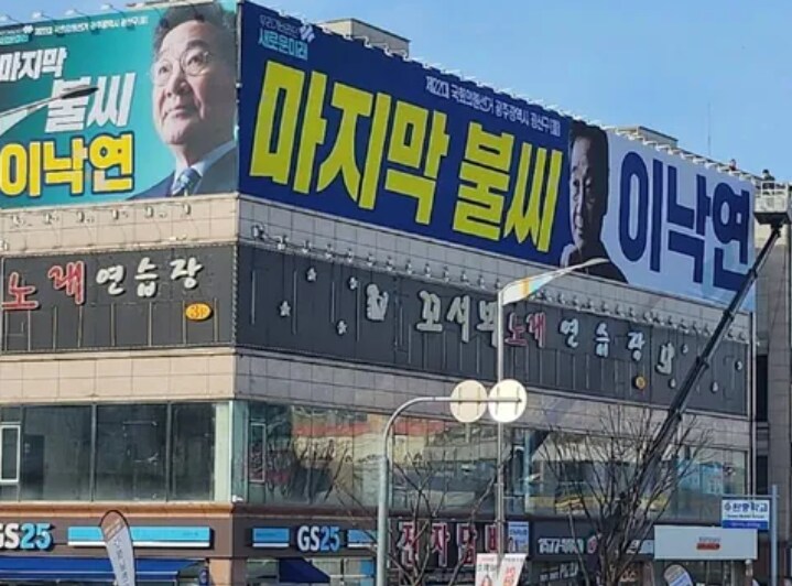 누군가 저에 대한 허위사실을 유포하는 와중에 민주당 이야기 좀 하겠습니다!_2.png