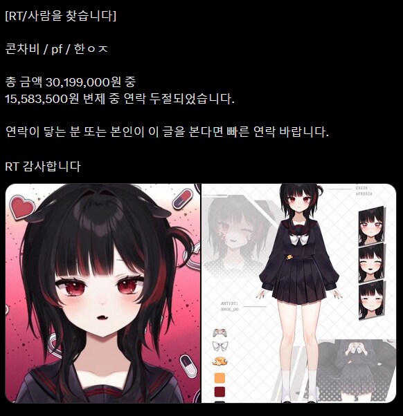 버튜버)국산 버튜버가 될뻔한 거 사건 걸림_1.png