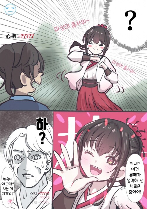 활협전) 여러가지 의미로 기대되는 히로인.jpg_3.jpg