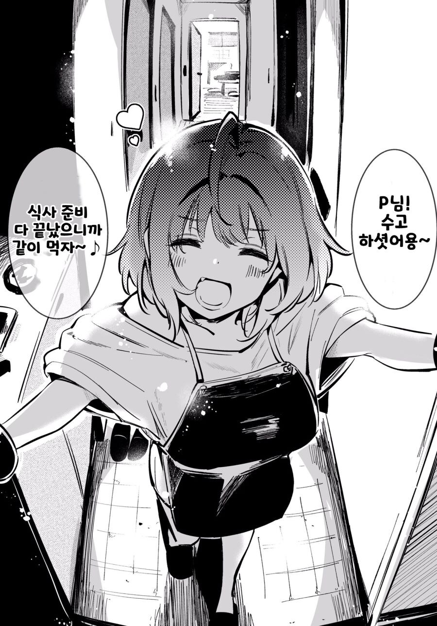 요즘 기준 S급 전업주부 아내_2.jpg