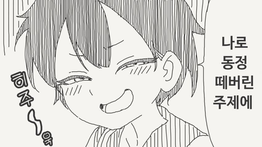 남녀간의 우정은 성립한다는.manga_2.jpg