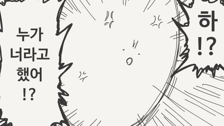 남녀간의 우정은 성립한다는.manga_3.jpg