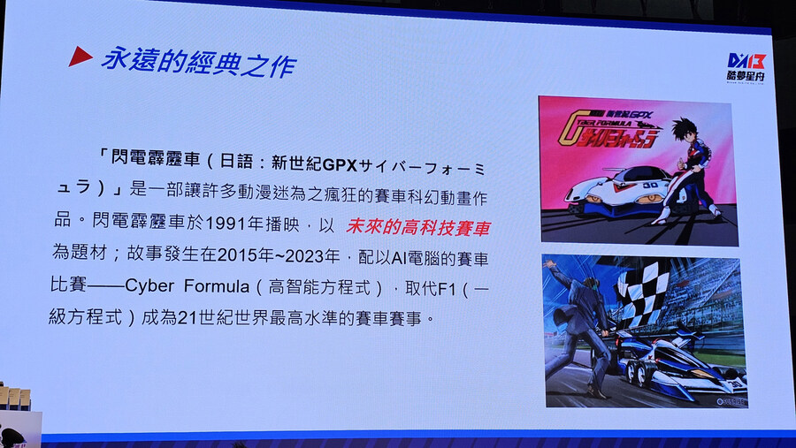 [사이버포뮬러] 35주년 1:1 자동변형 뉴 아스라다 실차 프로젝트 공개_6.jpg