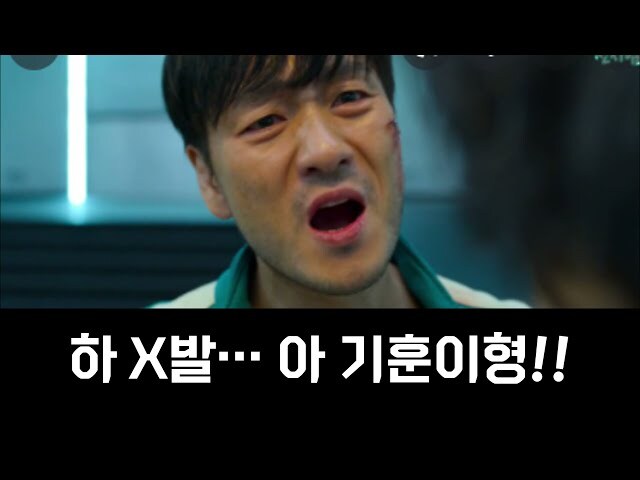 ㄴㅅㅍ) 오징어게임3 한줄평_1.jpg