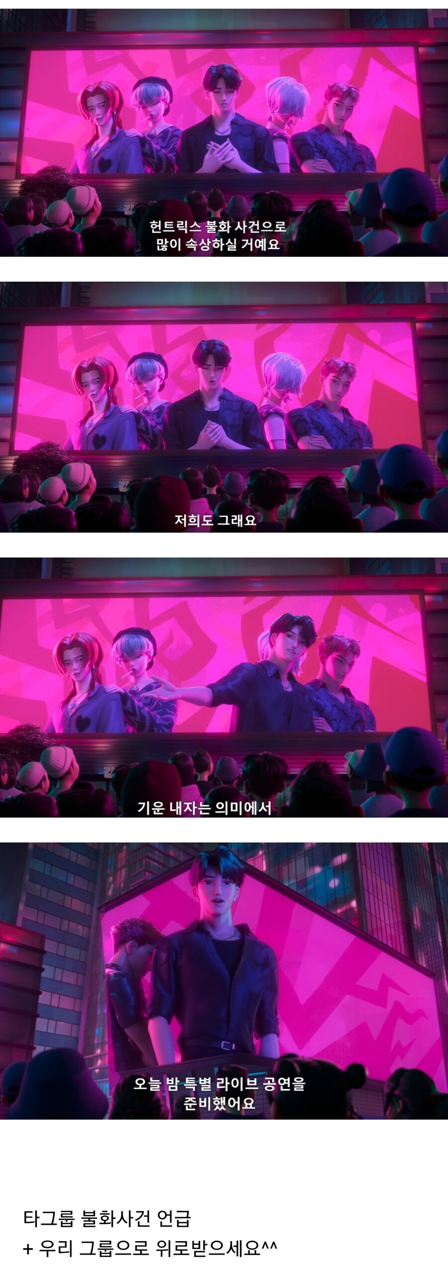 케이팝)솔까 사자보이즈는 디질뻔한거 귀마가 살려준거다_1.jpg