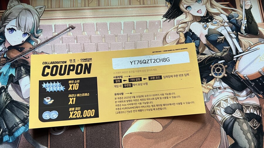 [명조] 커피 콜라보 쿠폰 아무나 쓰세요_1.jpg