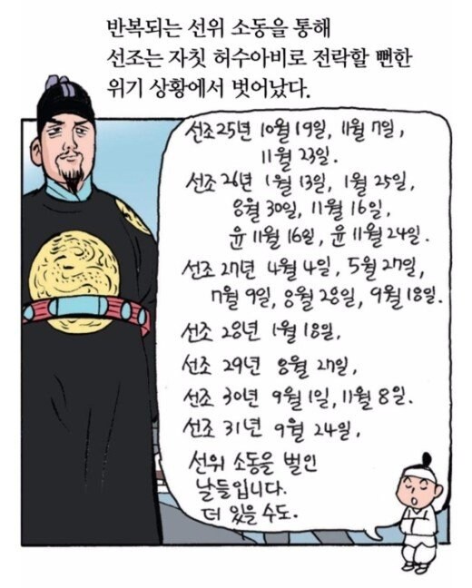 뭐여 이재명 아직도 선조짓 하고 있는거냐_1.jpg
