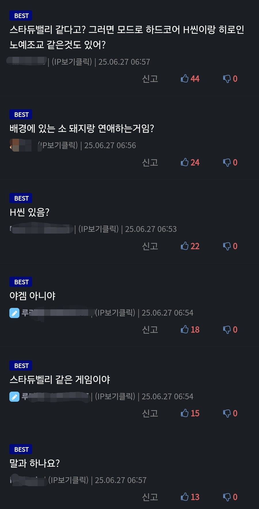새?벽 유게의 텍스트 심연을 알아보자_2.jpg