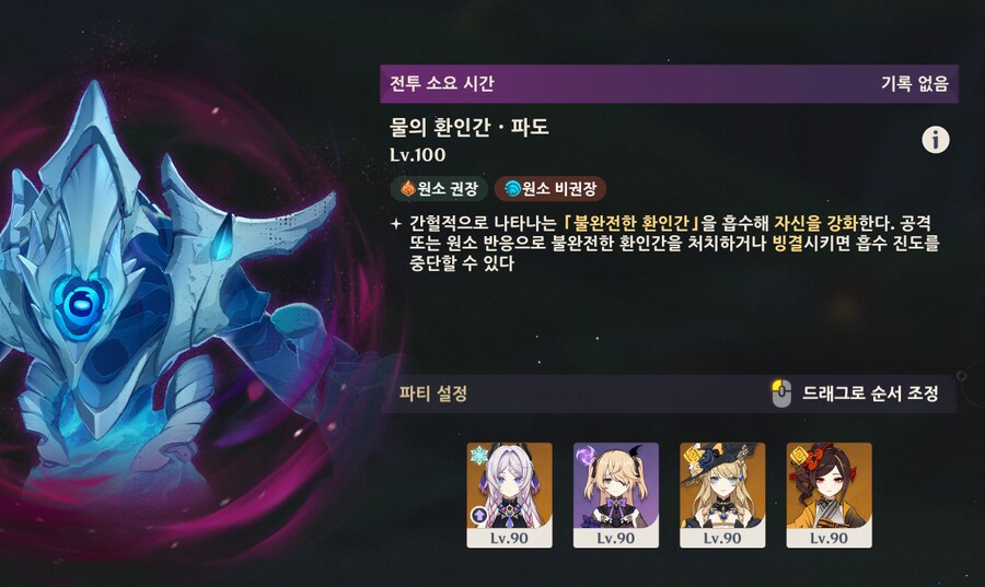 [원신] 이거 될거 같은데_1.png