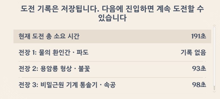 [원신] 이거 될거 같은데_2.png
