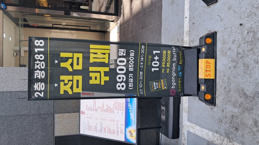 2025년 헌혈 + 강남 점심 기록 - 상반기(스압 주의)_18.jpg