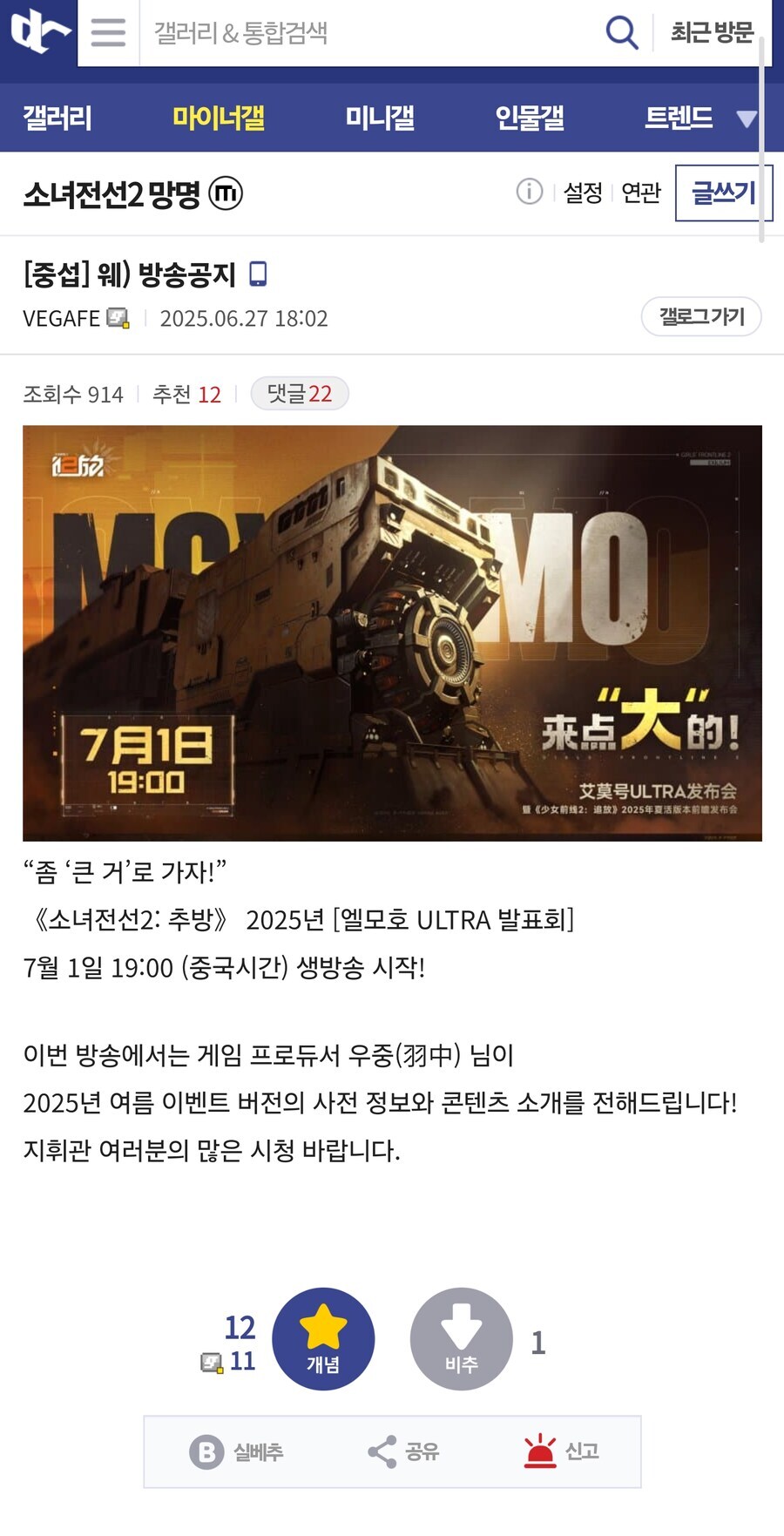 소전2) 근데 얘네들 7월1일날 뭔가 큰거 갖고 오긴 하나본데?_1.jpg