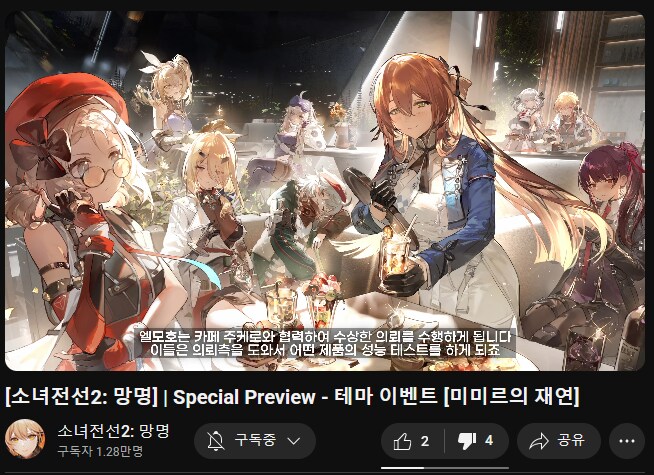 소전2) 공식 방송 한섭 자막 떳다_1.png