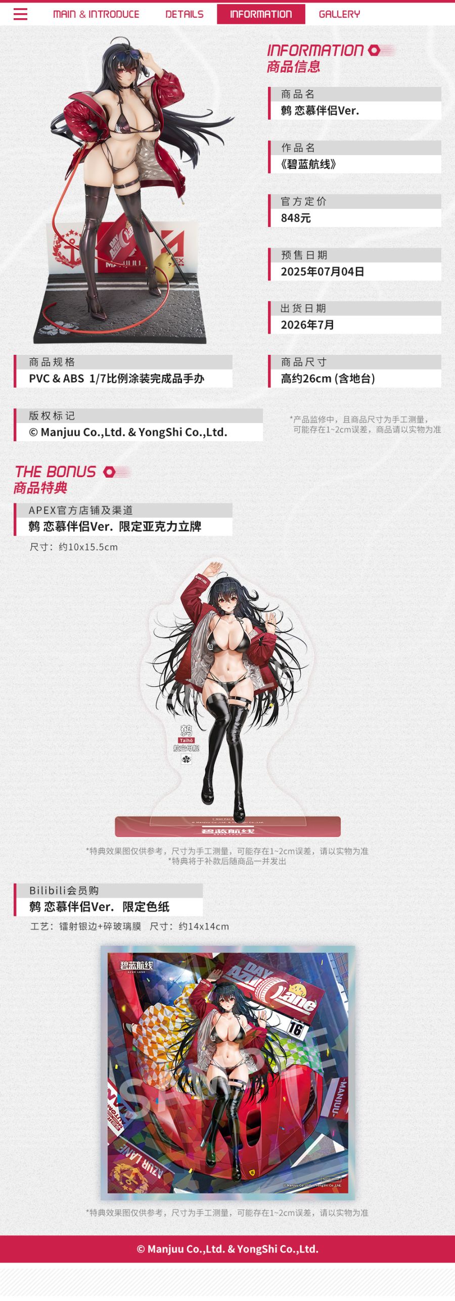 [APEX] 1/7 아주르 레인 - 다이호 사랑의 파트너 Ver_12.jpg