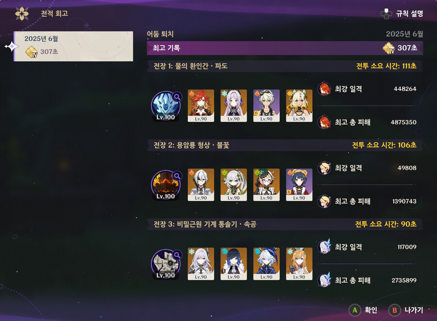 원신) 완전 무과금 지맥제압전 돌아봄…_1.jpg