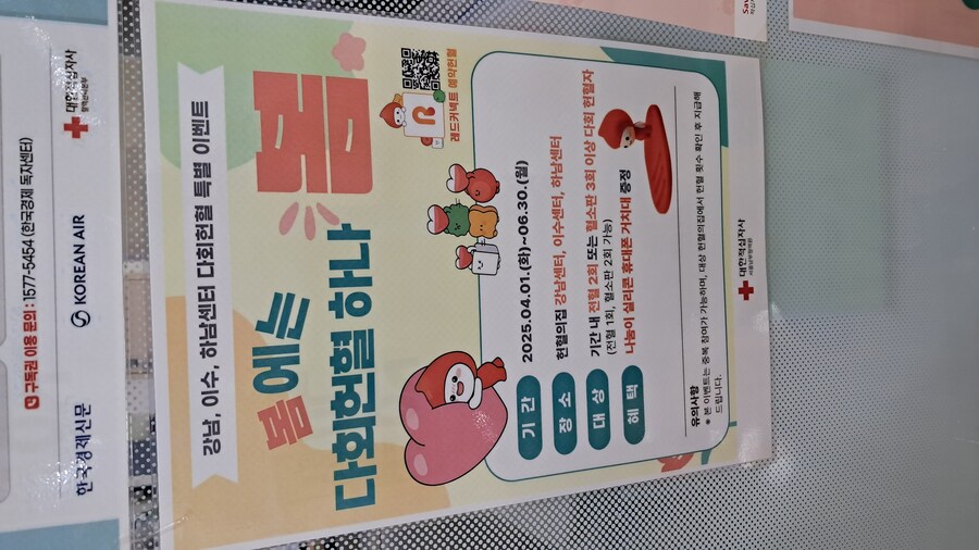 2025년 헌혈 + 강남 점심 기록 - 상반기(스압 주의)_84.jpg