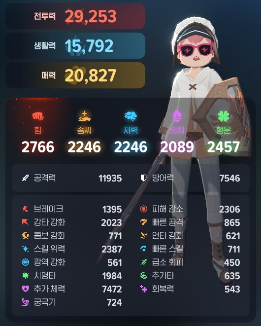마비m) 응애 뭐하지맨_1.png