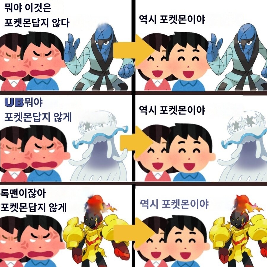 포켓몬 근본이 없어졌다는 말은 흘려들어야 함_2.jpg
