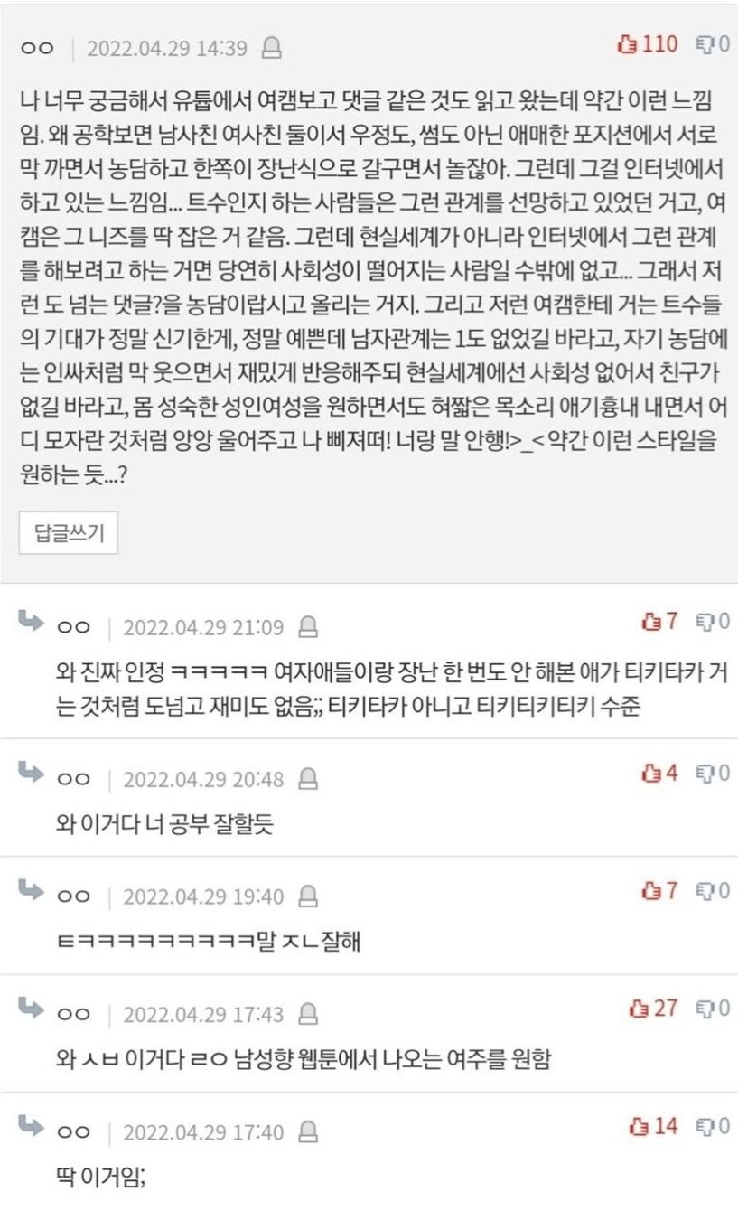 여캠 시장 분석력 수준.jpg_1.jpg