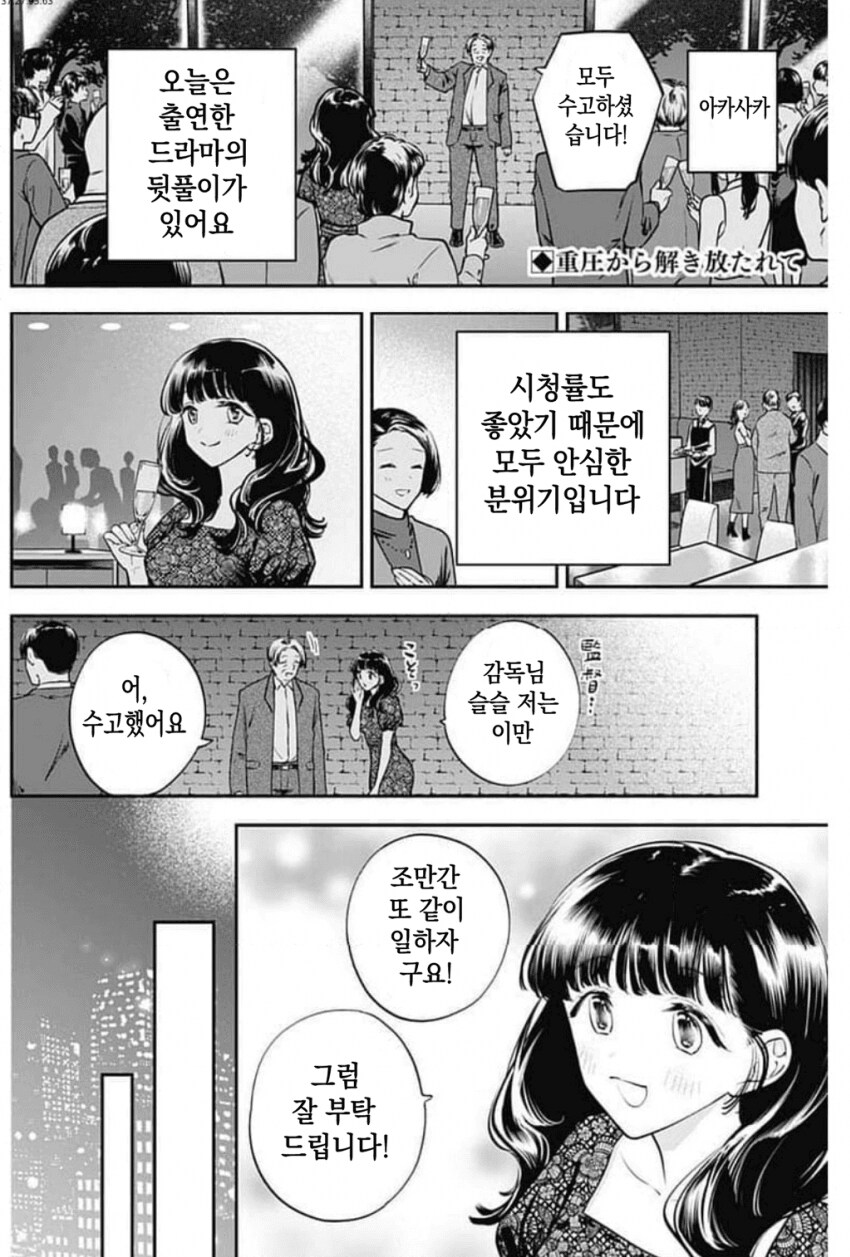 일본 여자가 김볶밥 야무지게 먹는 만화.manhwa_1.png