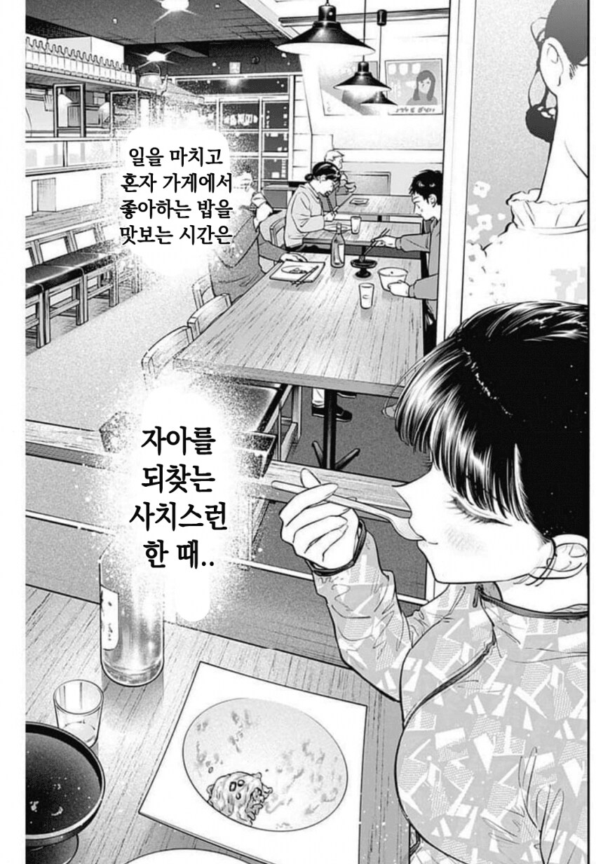 일본 여자가 김볶밥 야무지게 먹는 만화.manhwa_13.png