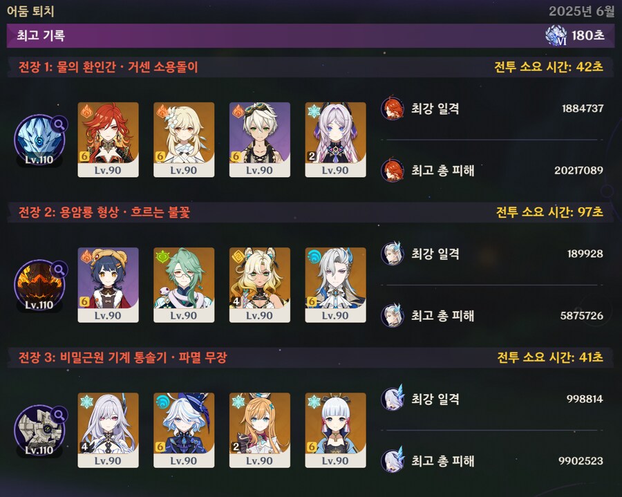원신) 나도 절망 180초 오우너_1.png