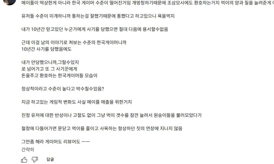 [메이플]???: "재밌어하지 말라고!!!!"_1.jpg