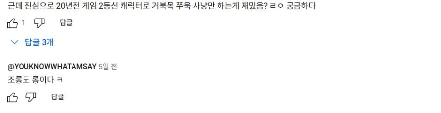 [메이플]???: "재밌어하지 말라고!!!!"_3.jpg