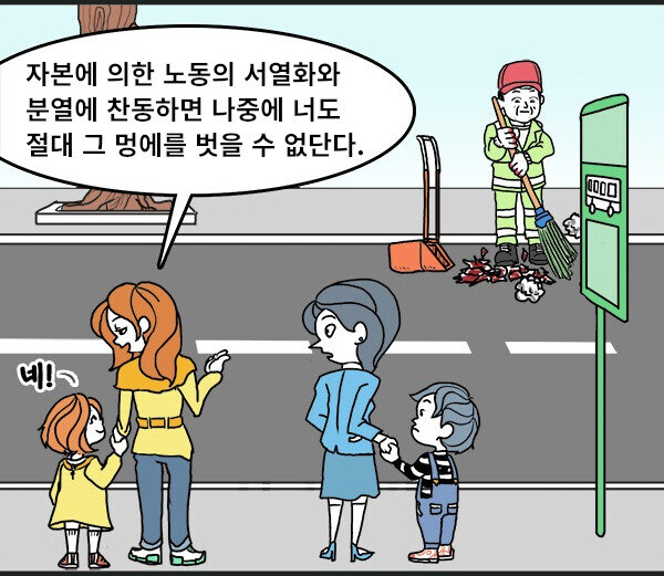환경미화원 보면서 자녀한테 하면 곤란한 말_1.jpg