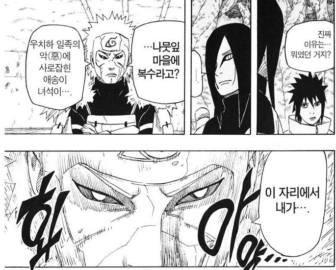 나루토 아무도 과잉대응이라 생각안한 장면_1.jpg