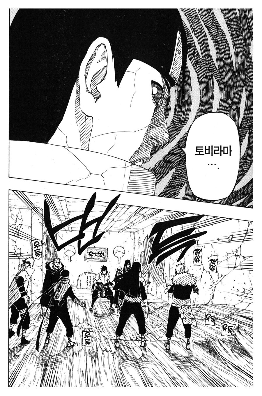 나루토 아무도 과잉대응이라 생각안한 장면_3.jpg