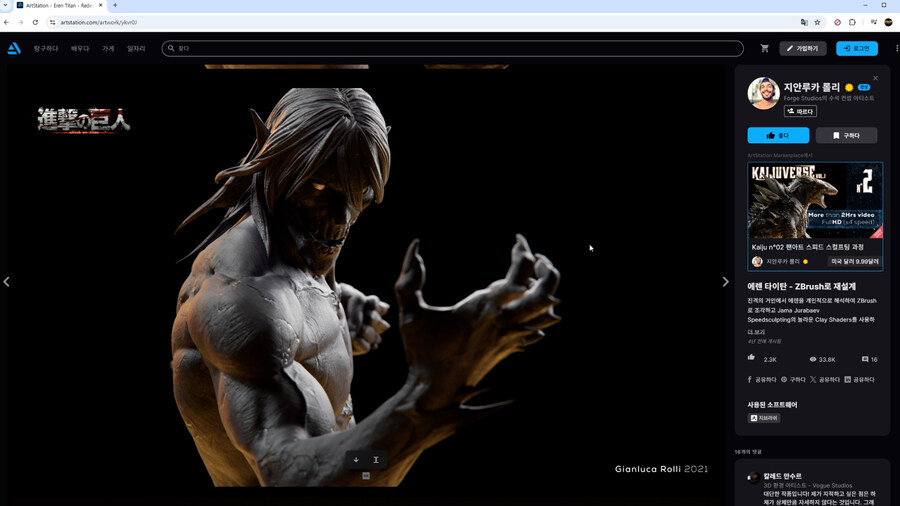 3D 프린터로 진격의 거인 디오라마 만들었습니다._7.jpg