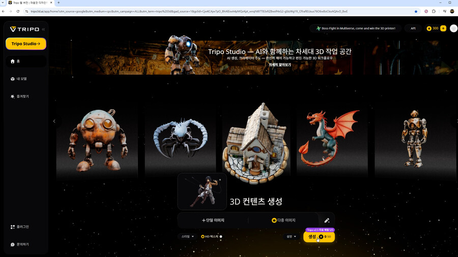 3D 프린터로 진격의 거인 디오라마 만들었습니다._8.jpg