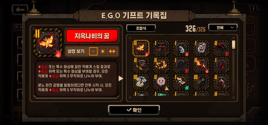 림버스)기프트 도감 완성_2.jpg