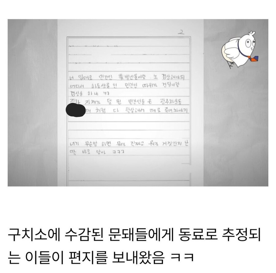 서울에서 활동하는 요즘 MZ조폭들_16.png