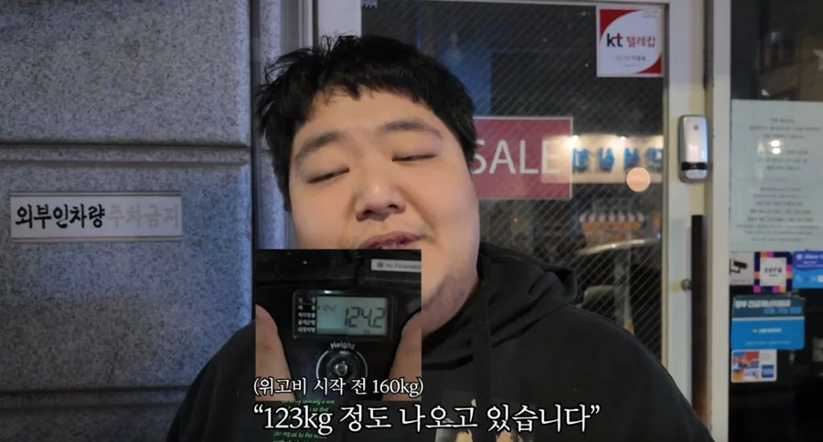 위고비 맞는다던 공혁준 근황의 근황.jpg_4.webp
