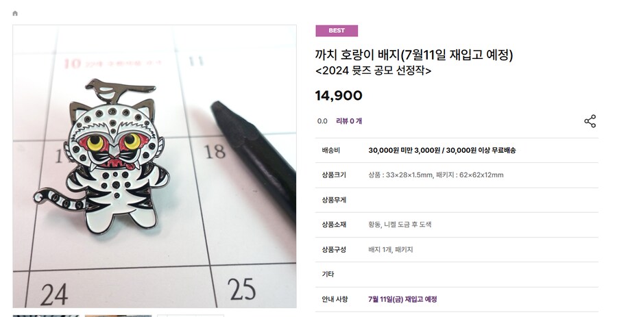 갑자기 순식간에 품절된 굿즈.jpg_2.png