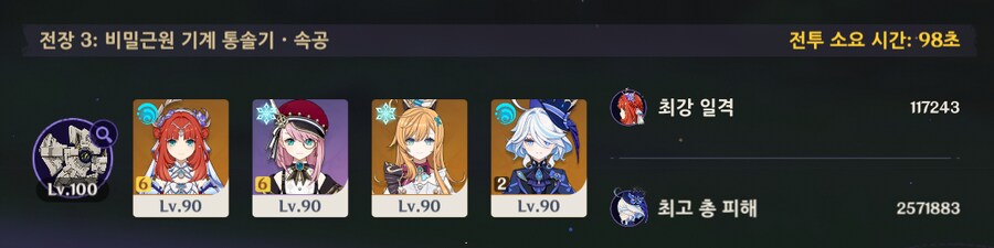 [원신] 얘들아 축하해줘!! 지맥 위험 깼어!_4.png