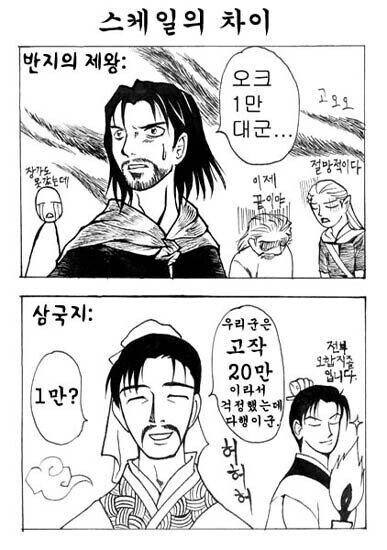 삼국지'연의'가 우리한테 준 악영향 중 하나_1.jpg