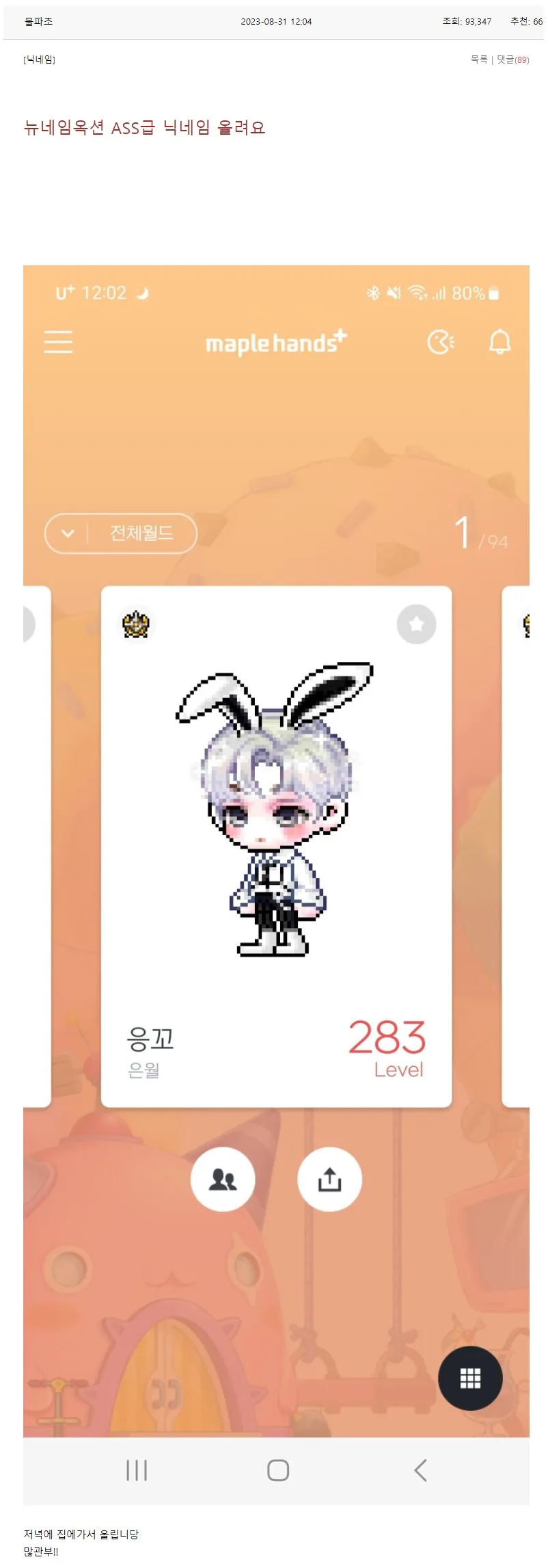 ASS급 닉네임_1.webp