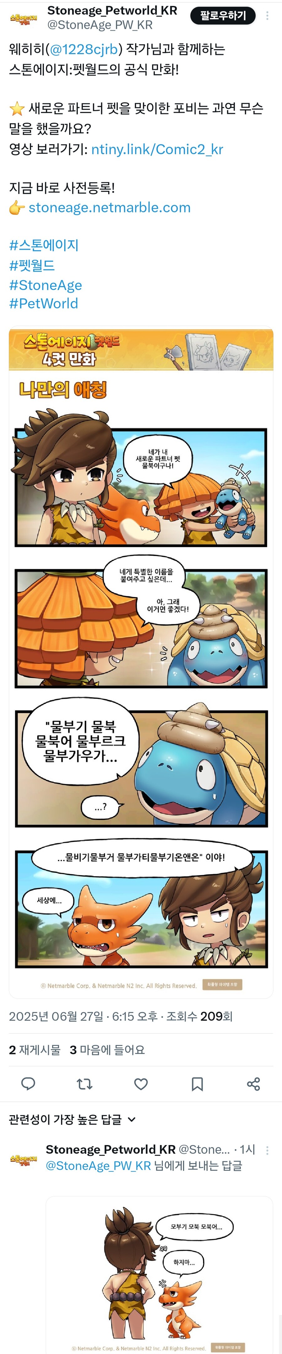 스톤에이지)살아있었네 feat.웨히히_1.jpg