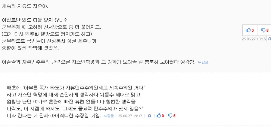 무지성 무슬림 혐오자들 조심해야하는 이유_1.png