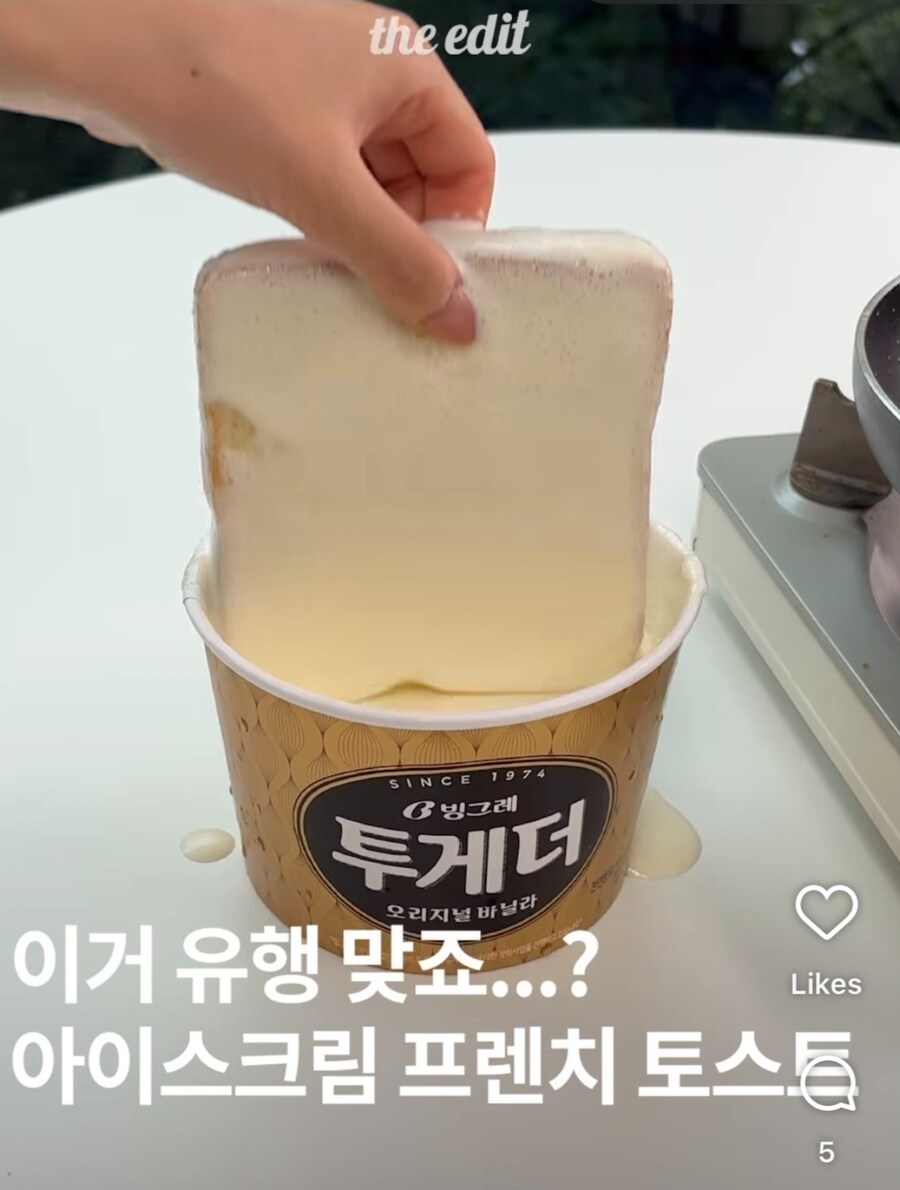 요새 짱톡에서 유행중이라는 아이스크림 챌린지_1.jpg