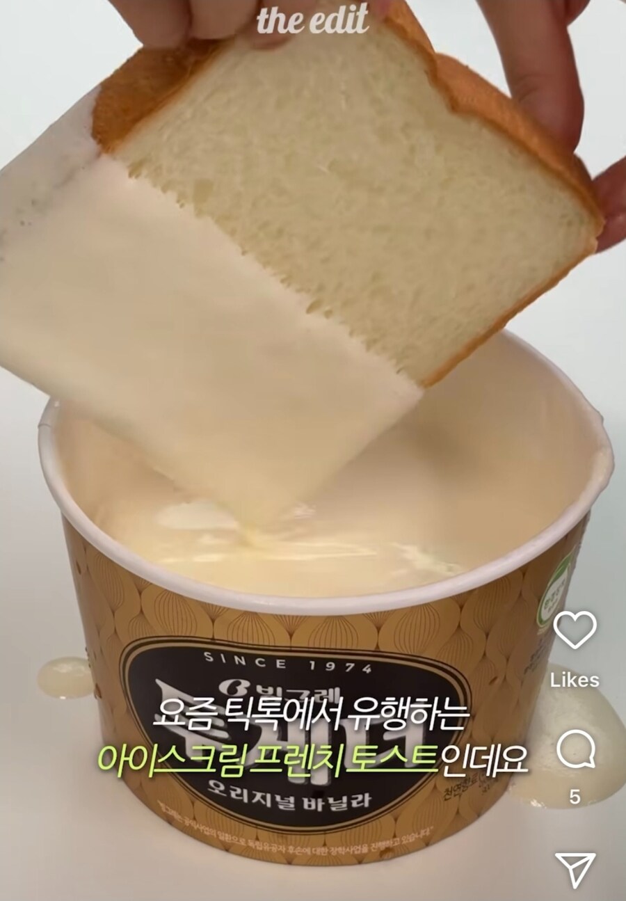 요새 짱톡에서 유행중이라는 아이스크림 챌린지_2.jpg